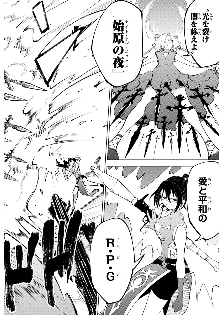 Kizetsu Yuusha to Ansatsu Hime - Chapter 19 - Page 8