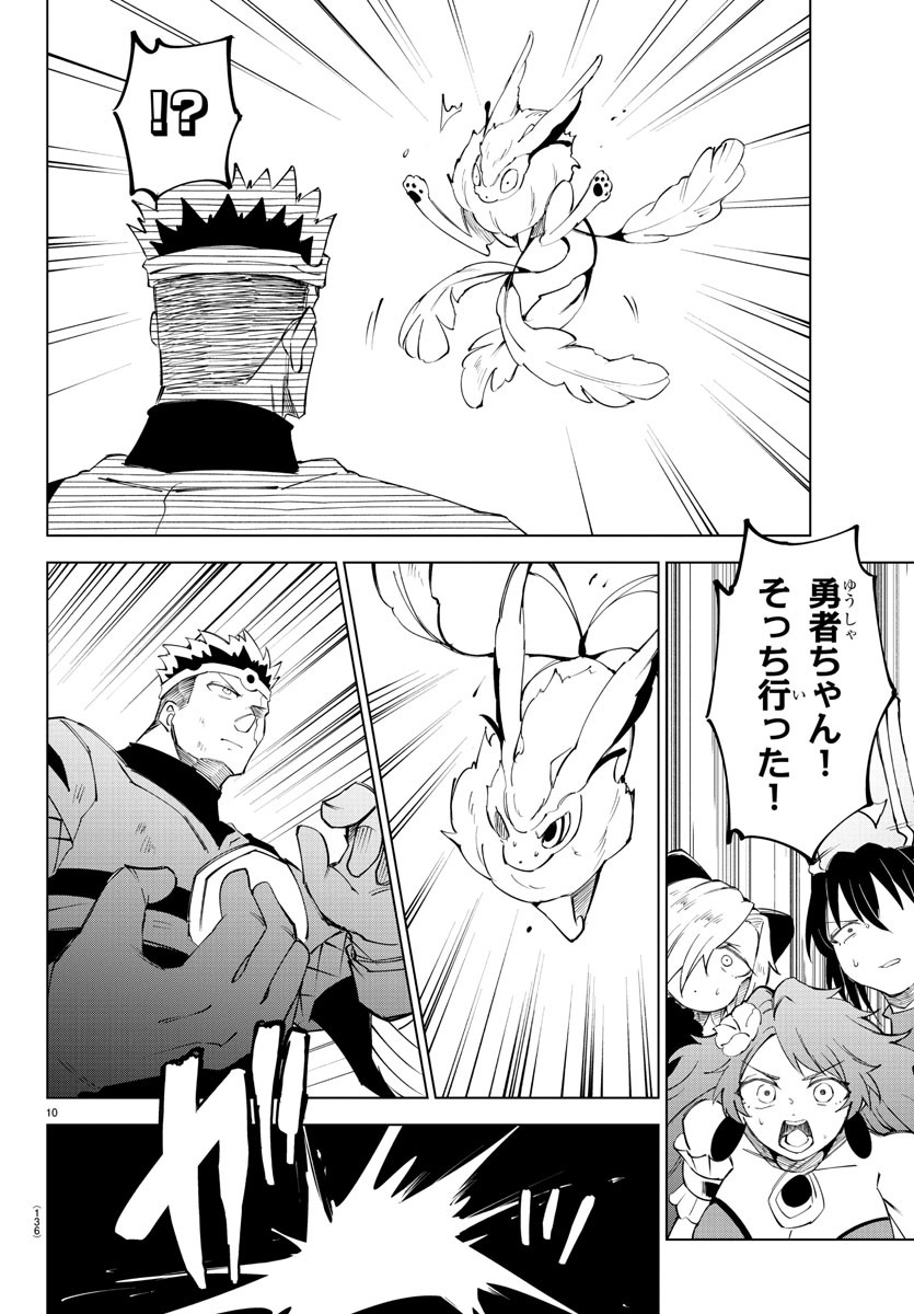Kizetsu Yuusha to Ansatsu Hime - Chapter 25 - Page 10