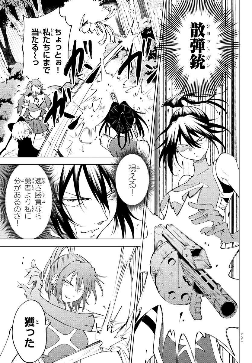 Kizetsu Yuusha to Ansatsu Hime - Chapter 25 - Page 5
