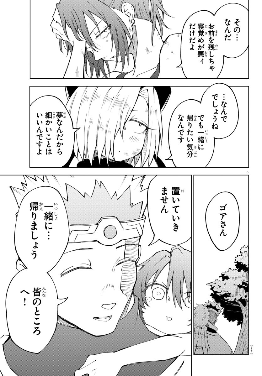 Kizetsu Yuusha to Ansatsu Hime - Chapter 34 - Page 5