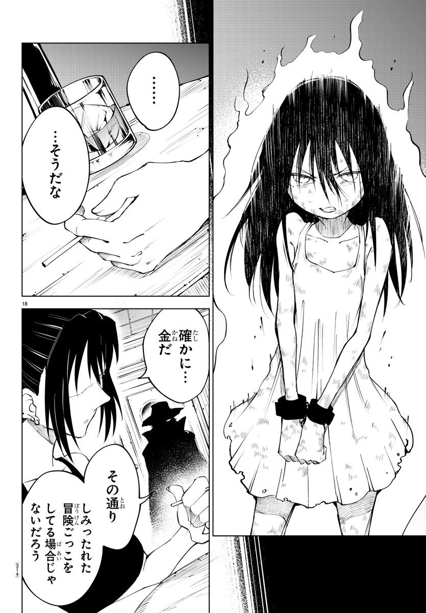 Kizetsu Yuusha to Ansatsu Hime - Chapter 39 - Page 18