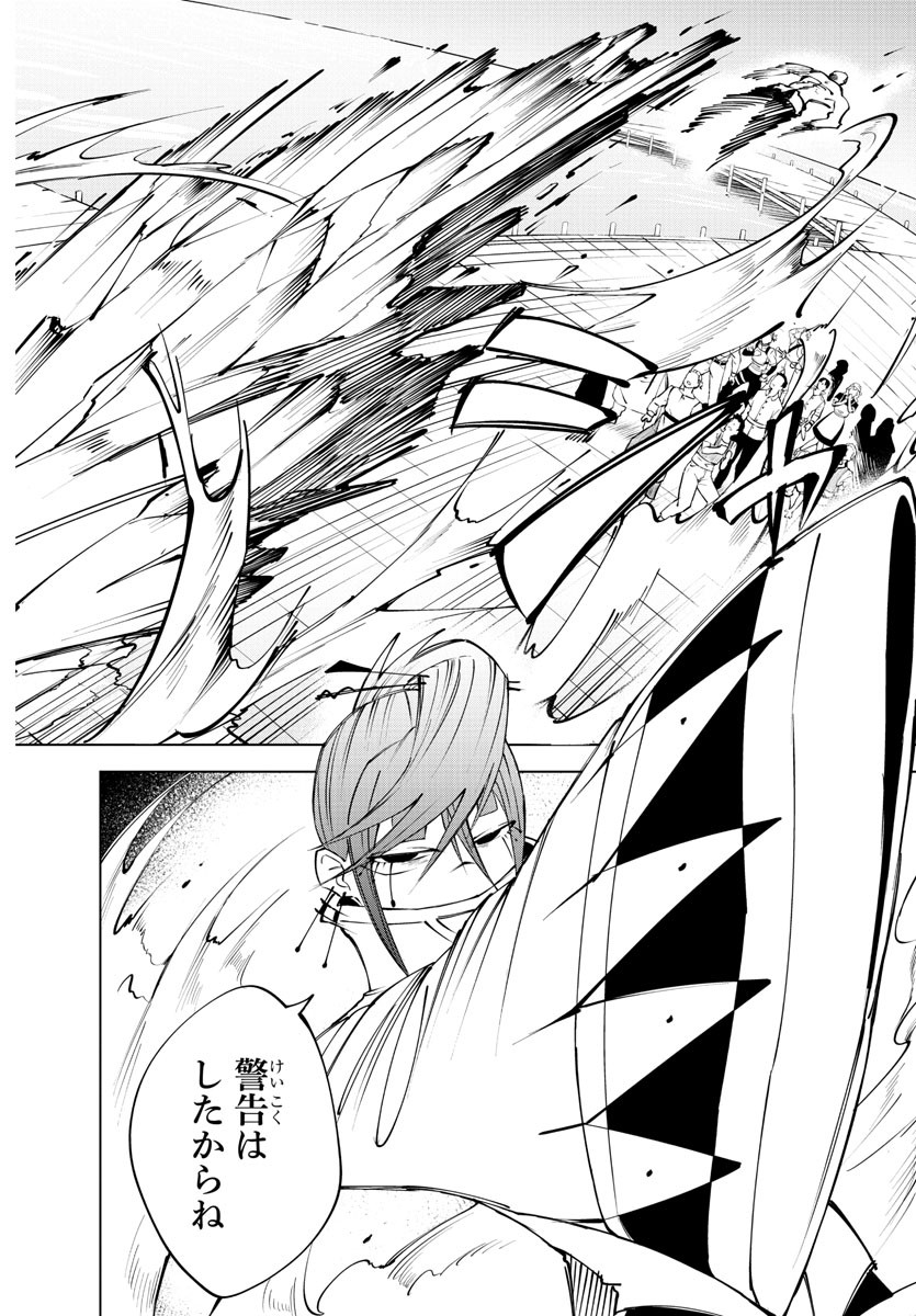 Kizetsu Yuusha to Ansatsu Hime - Chapter 41 - Page 10