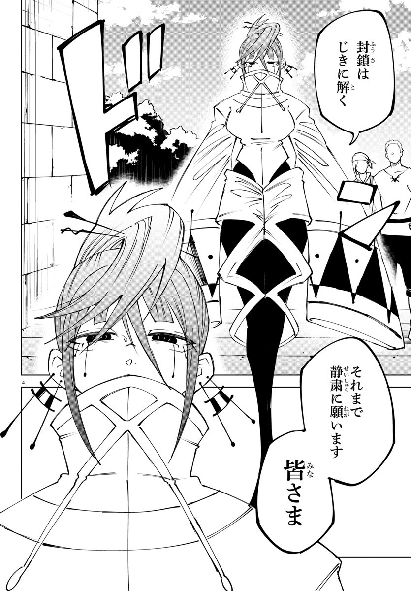 Kizetsu Yuusha to Ansatsu Hime - Chapter 41 - Page 4