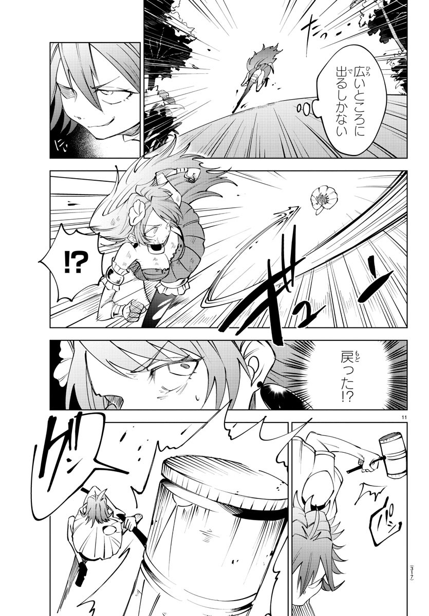 Kizetsu Yuusha to Ansatsu Hime - Chapter 46 - Page 11