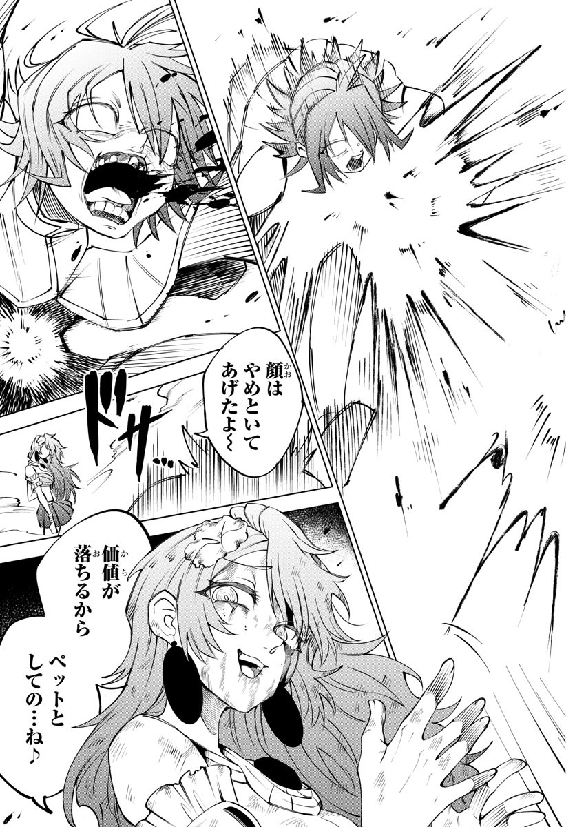 Kizetsu Yuusha to Ansatsu Hime - Chapter 46 - Page 17