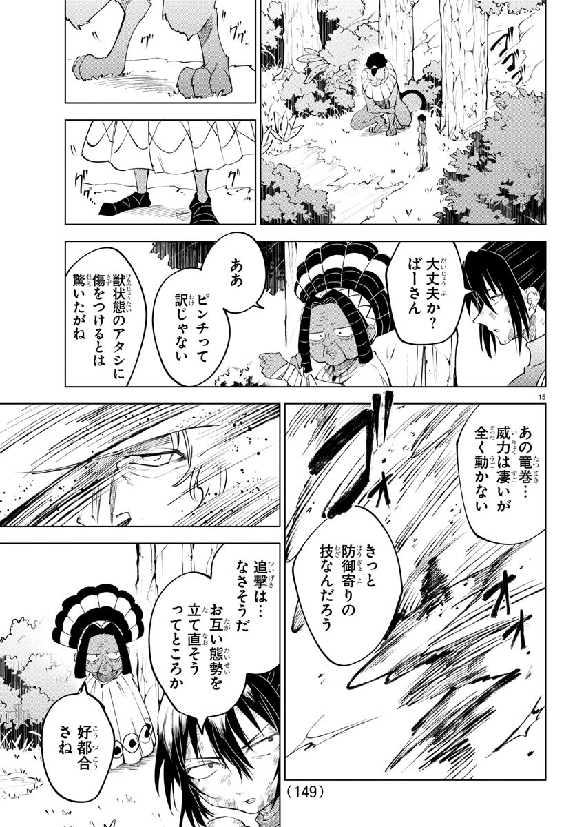 Kizetsu Yuusha to Ansatsu Hime - Chapter 48 - Page 16