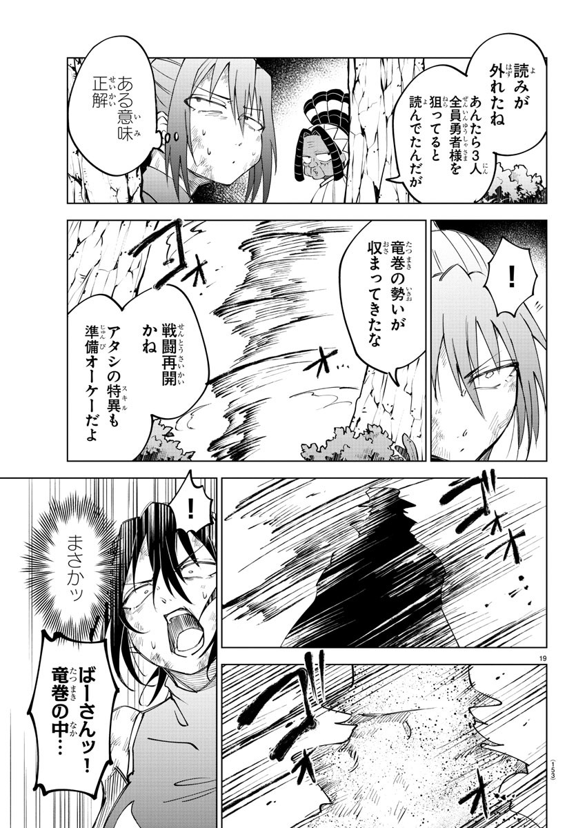 Kizetsu Yuusha to Ansatsu Hime - Chapter 48 - Page 20