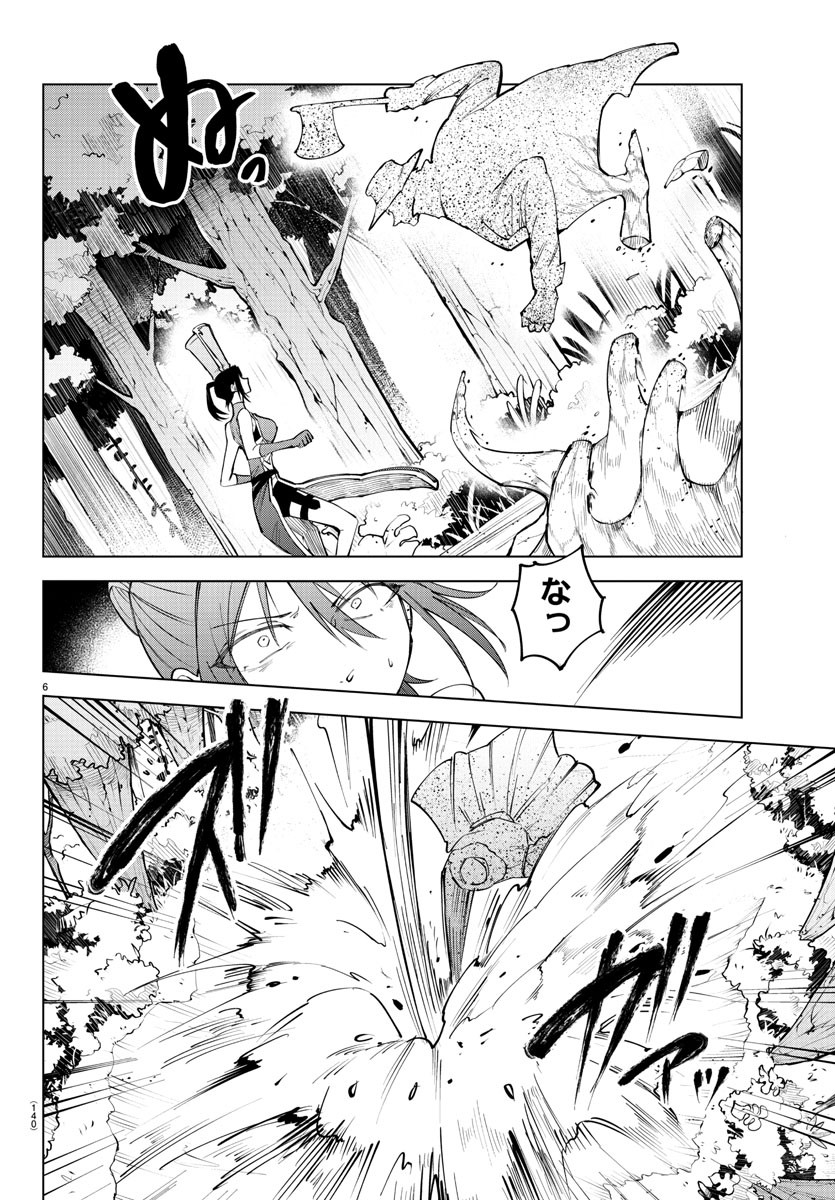 Kizetsu Yuusha to Ansatsu Hime - Chapter 48 - Page 7