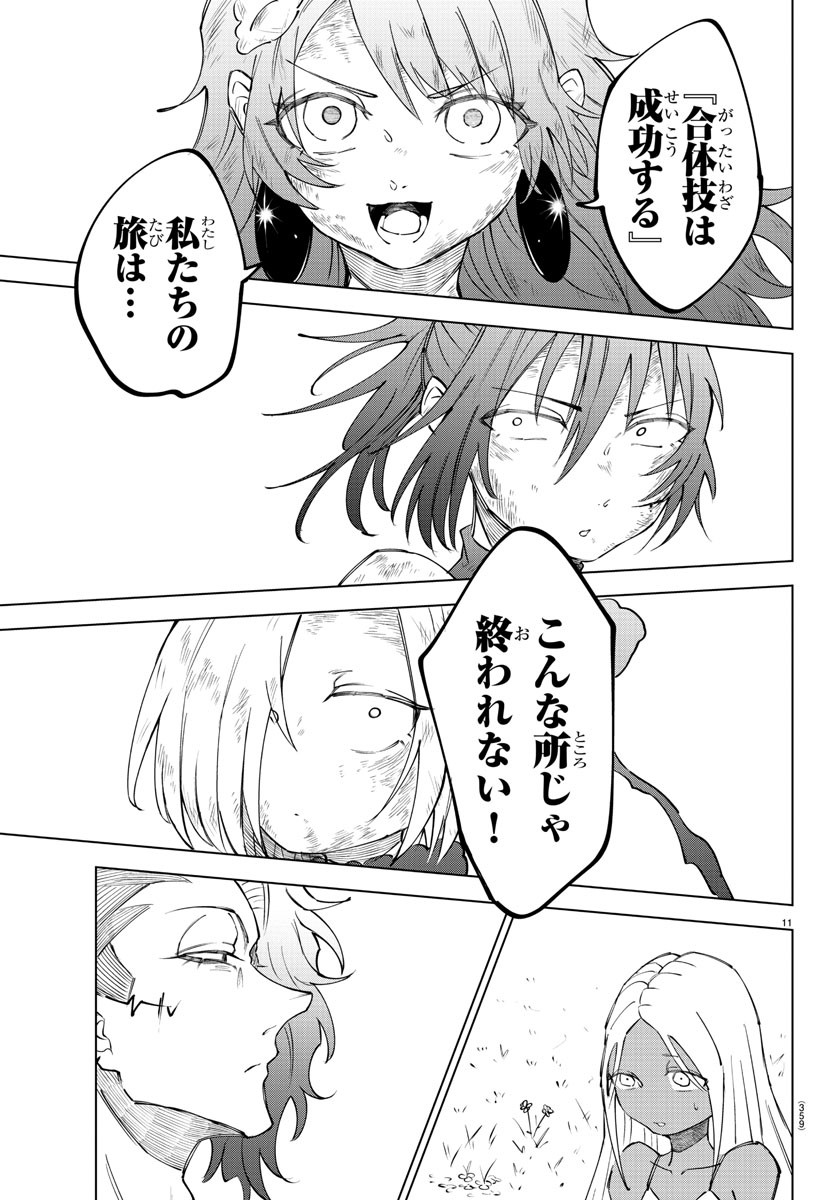 Kizetsu Yuusha to Ansatsu Hime - Chapter 52 - Page 11