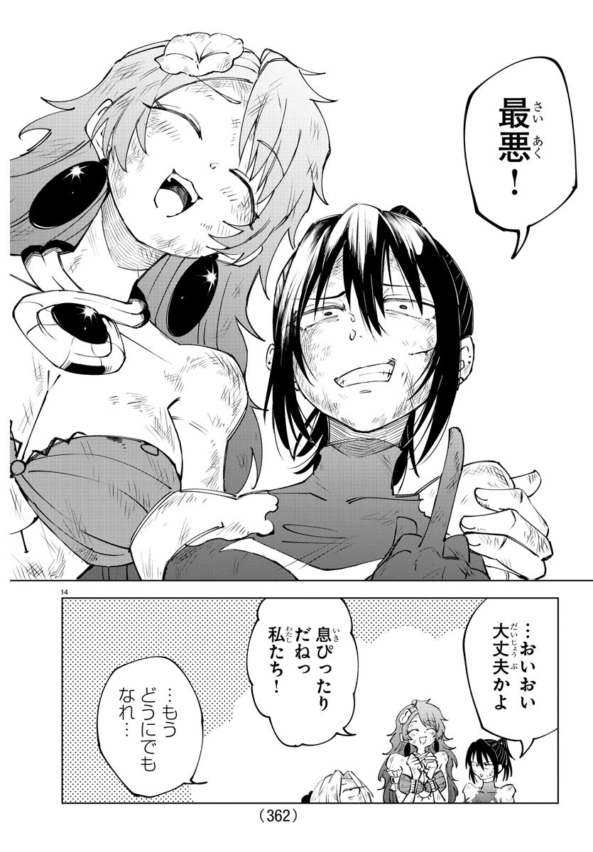Kizetsu Yuusha to Ansatsu Hime - Chapter 52 - Page 14