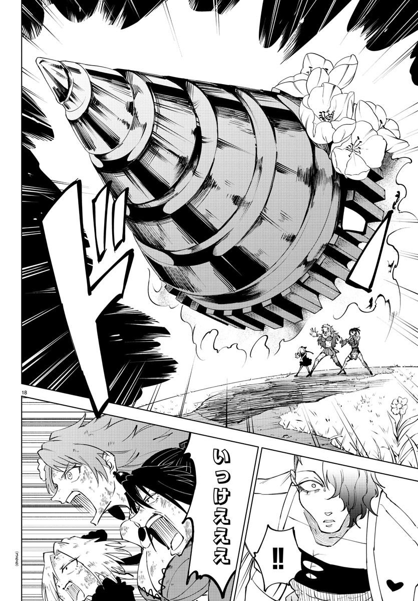 Kizetsu Yuusha to Ansatsu Hime - Chapter 52 - Page 18
