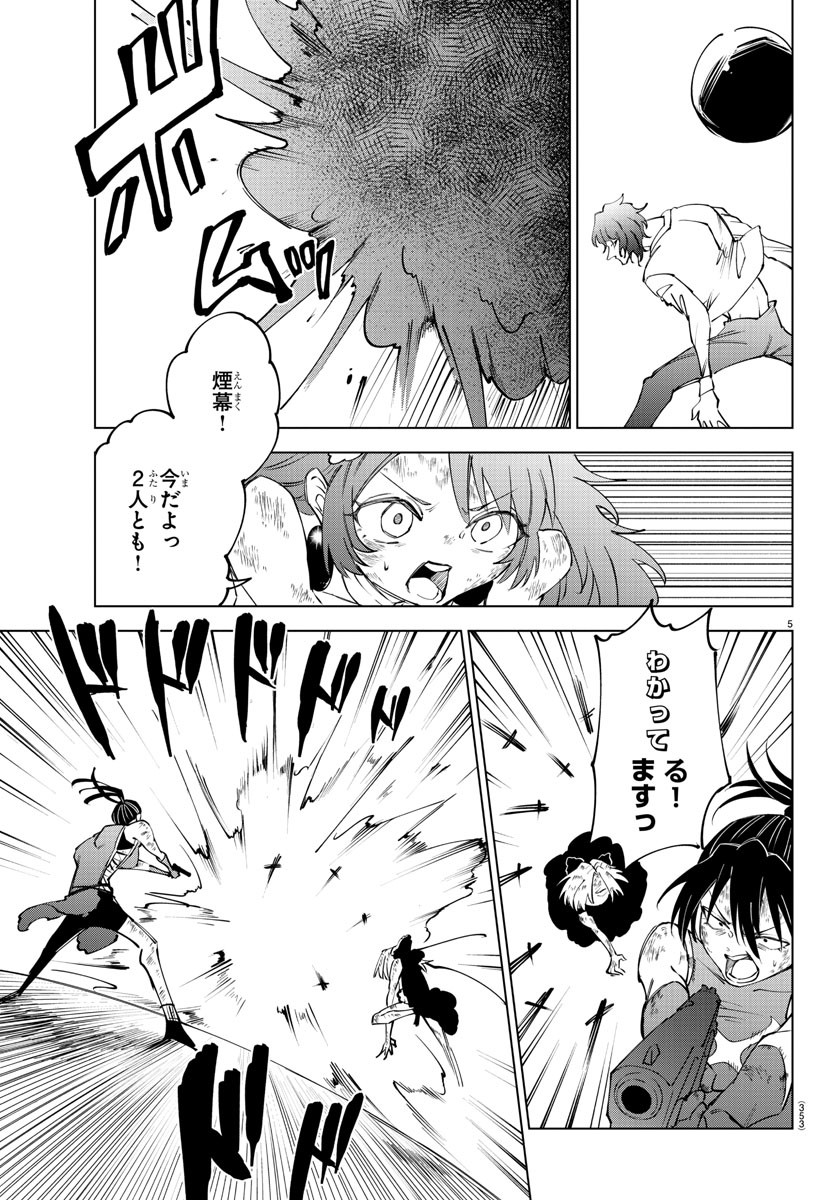 Kizetsu Yuusha to Ansatsu Hime - Chapter 52 - Page 5
