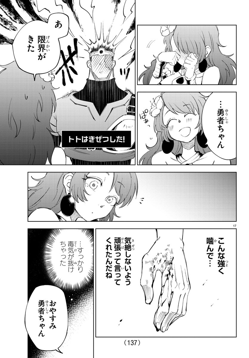 Kizetsu Yuusha to Ansatsu Hime - Chapter 6 - Page 17