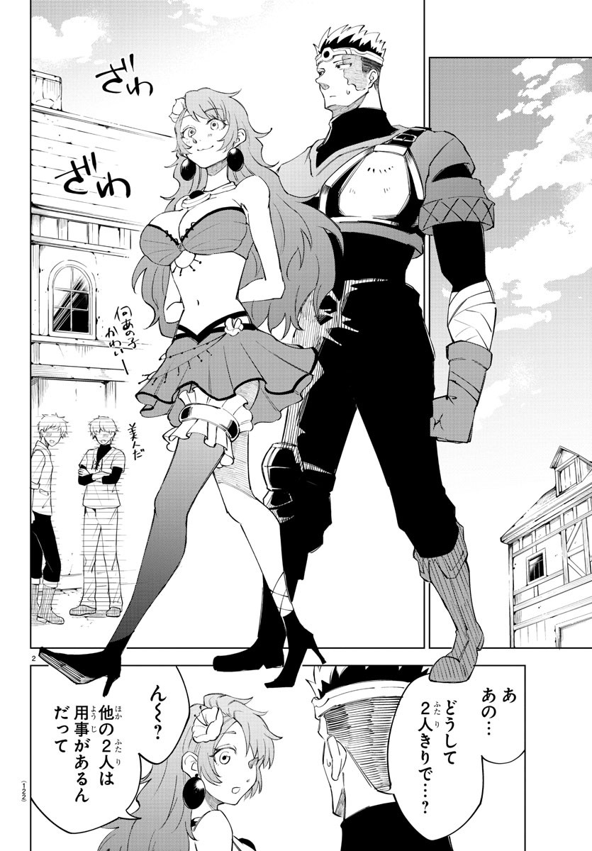 Kizetsu Yuusha to Ansatsu Hime - Chapter 6 - Page 2
