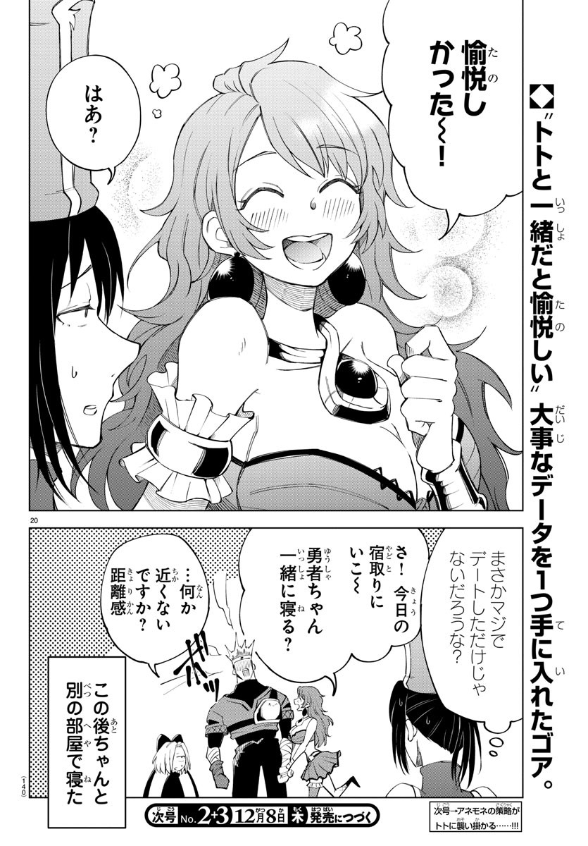 Kizetsu Yuusha to Ansatsu Hime - Chapter 6 - Page 20