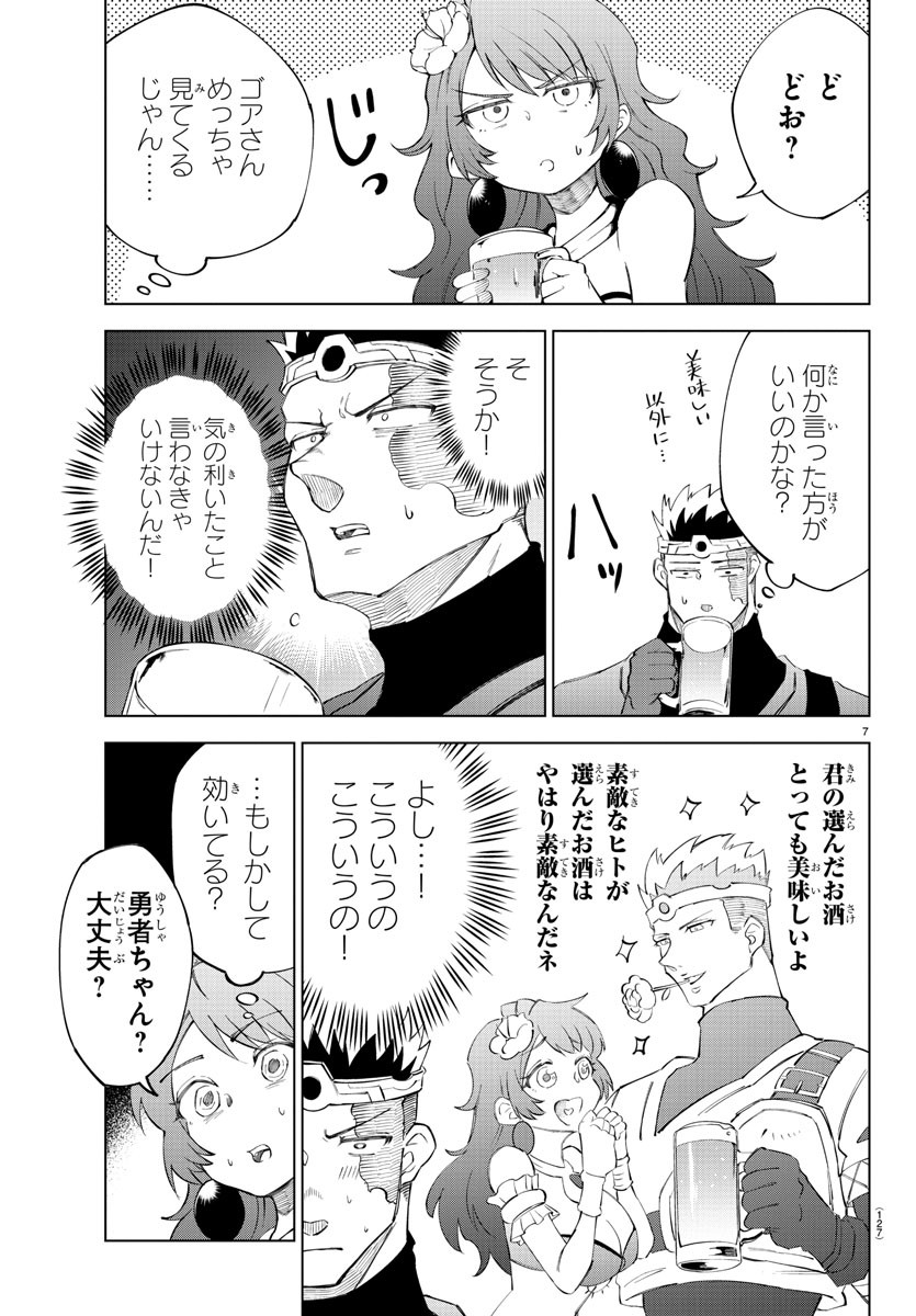 Kizetsu Yuusha to Ansatsu Hime - Chapter 6 - Page 7