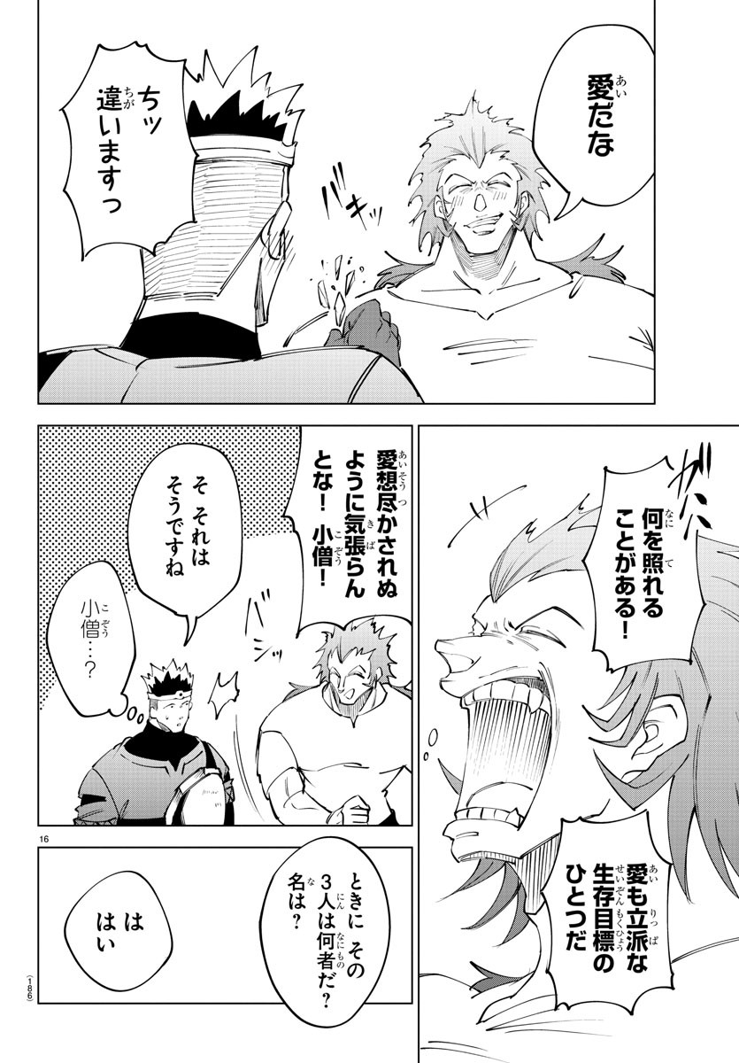 Kizetsu Yuusha to Ansatsu Hime - Chapter 60 - Page 16