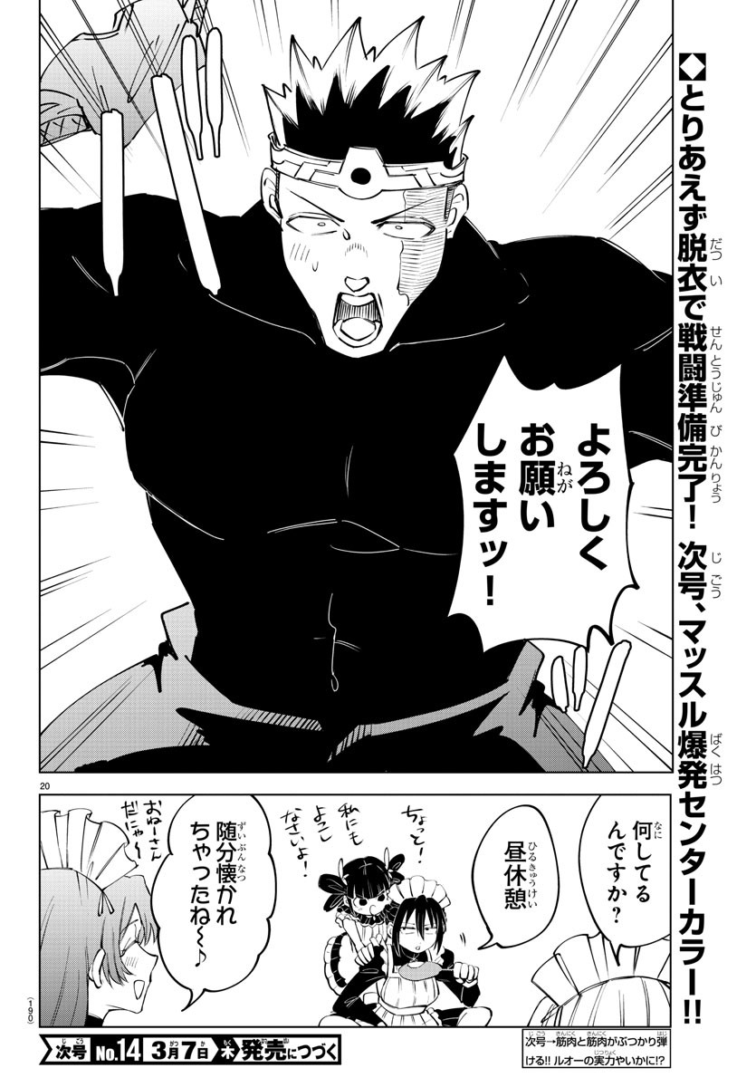 Kizetsu Yuusha to Ansatsu Hime - Chapter 60 - Page 20