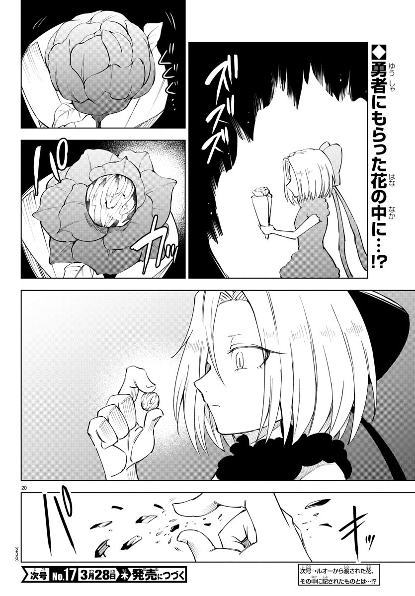 Kizetsu Yuusha to Ansatsu Hime - Chapter 63 - Page 20