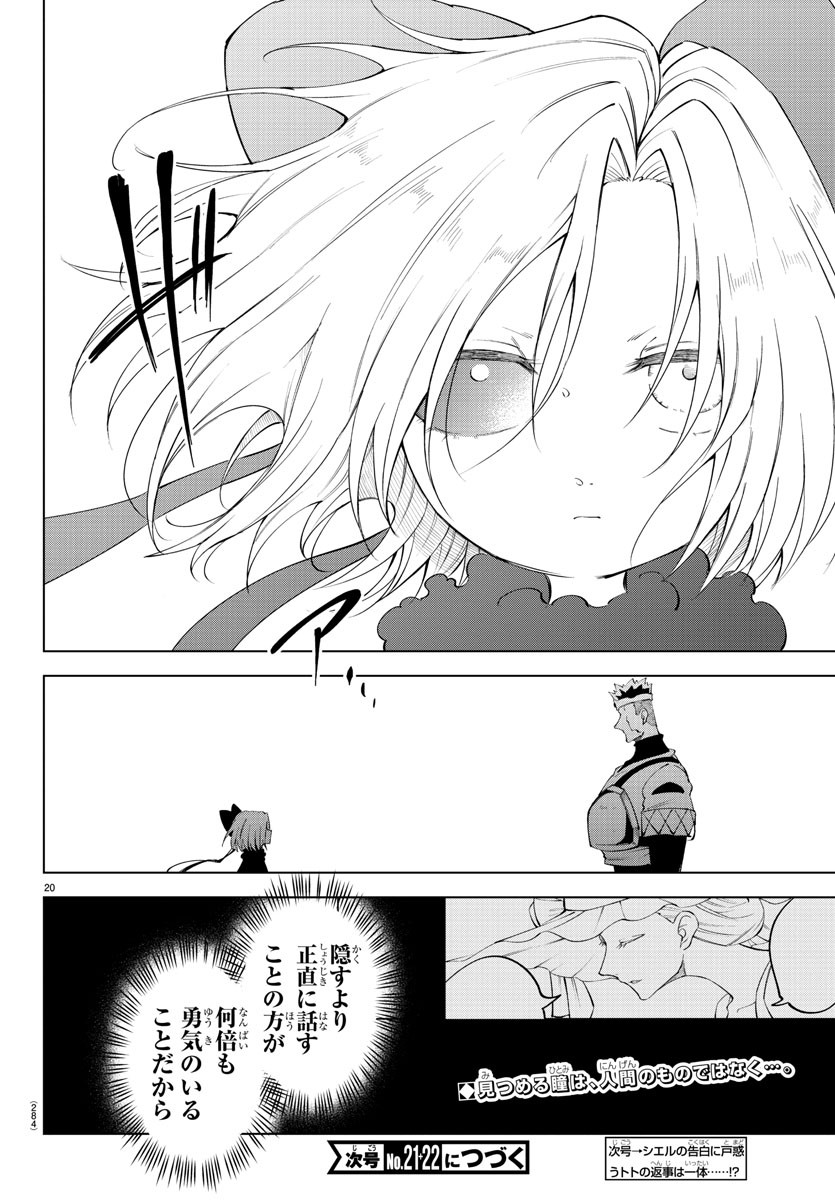 Kizetsu Yuusha to Ansatsu Hime - Chapter 67 - Page 20