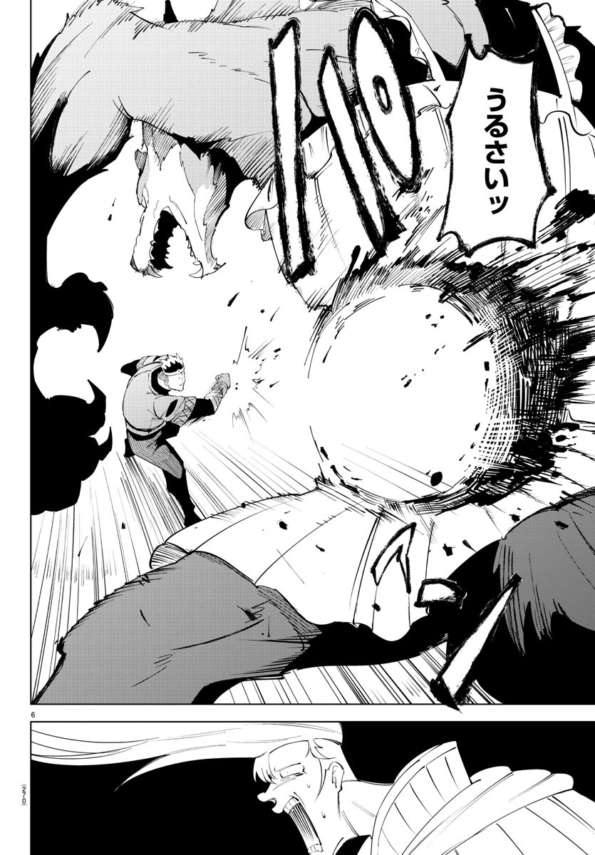 Kizetsu Yuusha to Ansatsu Hime - Chapter 67 - Page 6