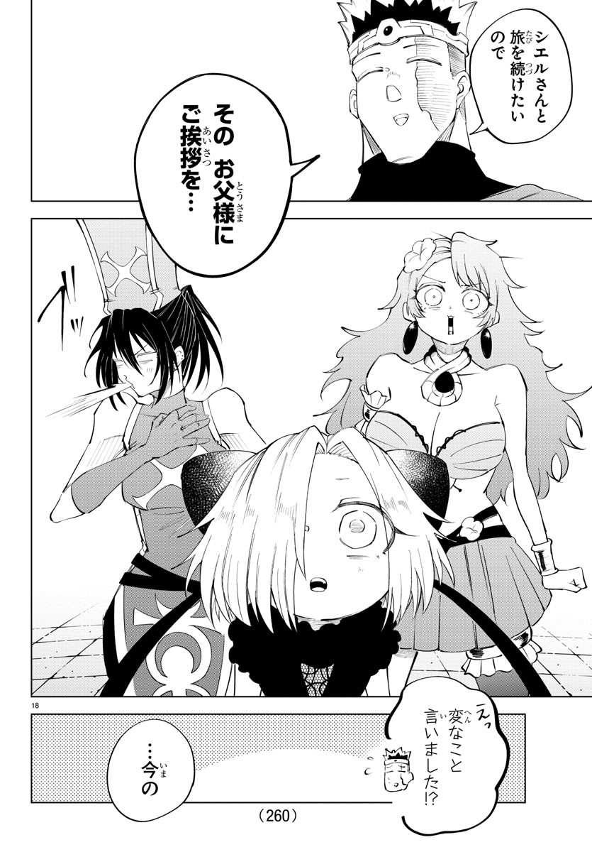 Kizetsu Yuusha to Ansatsu Hime - Chapter 68 - Page 18