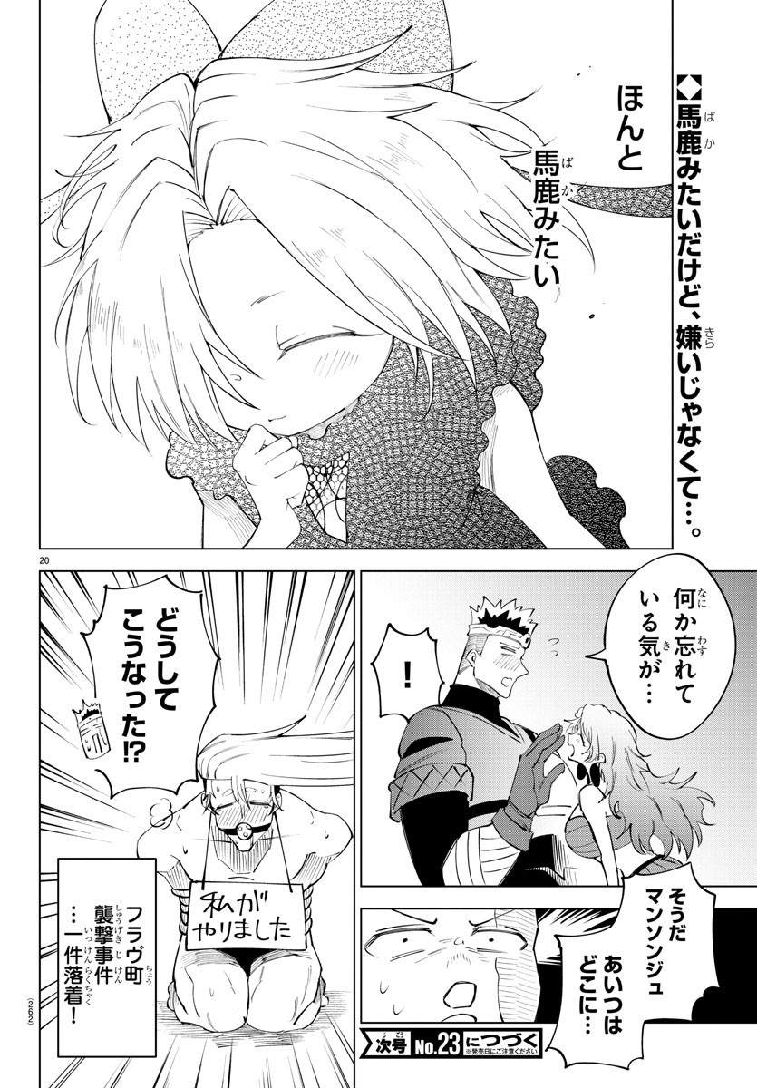 Kizetsu Yuusha to Ansatsu Hime - Chapter 68 - Page 20