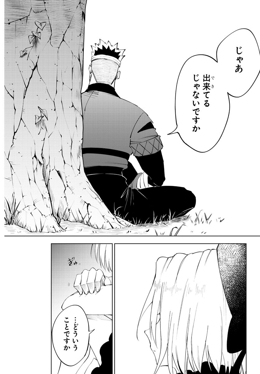Kizetsu Yuusha to Ansatsu Hime - Chapter 68 - Page 6