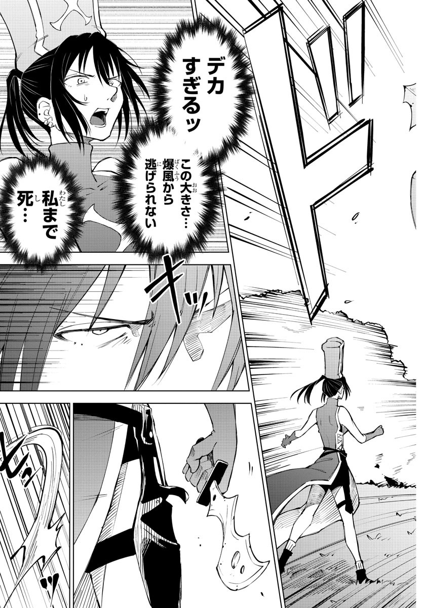 Kizetsu Yuusha to Ansatsu Hime - Chapter 7 - Page 13