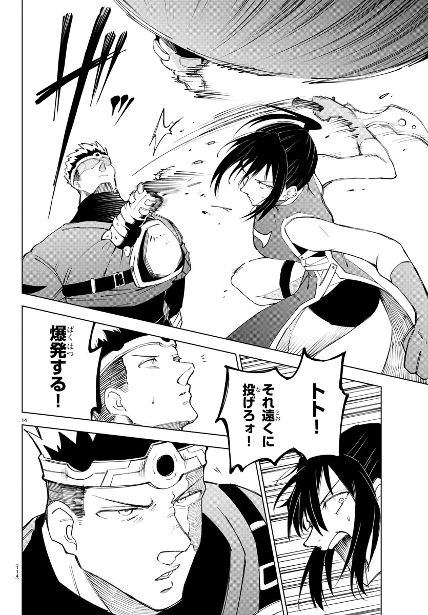 Kizetsu Yuusha to Ansatsu Hime - Chapter 7 - Page 14