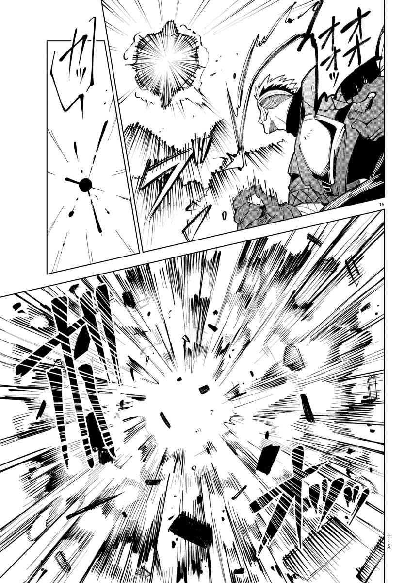 Kizetsu Yuusha to Ansatsu Hime - Chapter 7 - Page 15