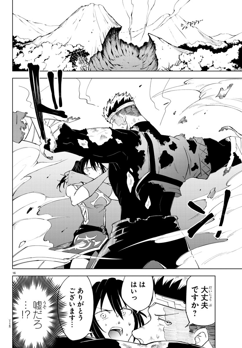 Kizetsu Yuusha to Ansatsu Hime - Chapter 7 - Page 16