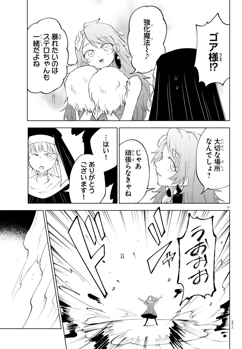 Kizetsu Yuusha to Ansatsu Hime - Chapter 76 - Page 17