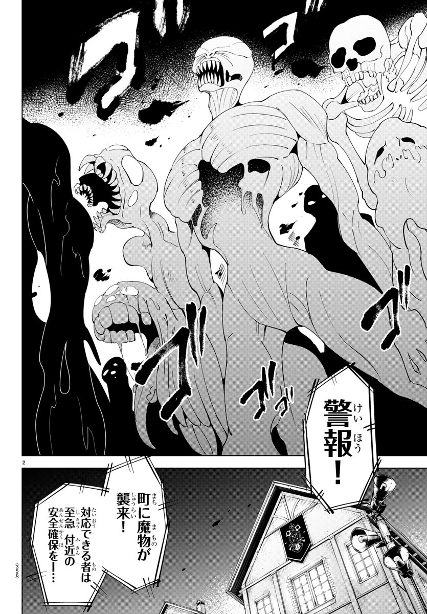Kizetsu Yuusha to Ansatsu Hime - Chapter 76 - Page 2