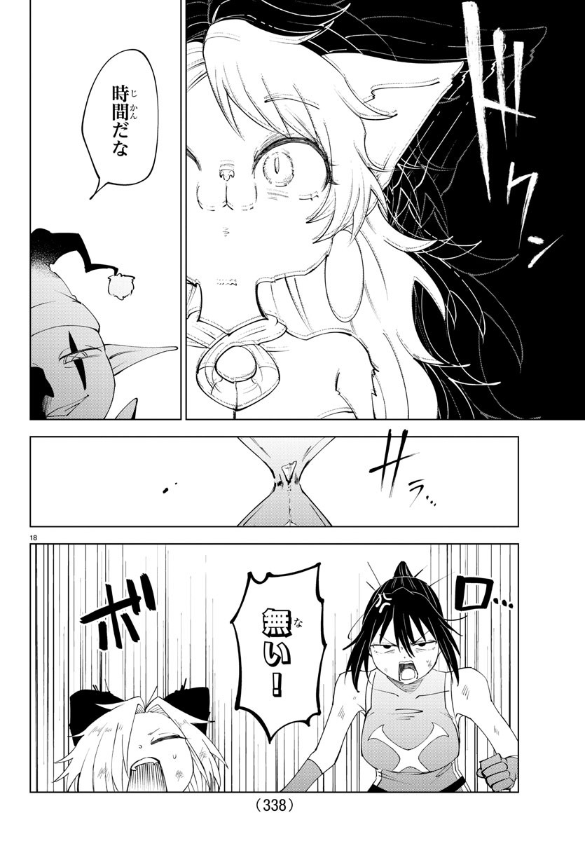 Kizetsu Yuusha to Ansatsu Hime - Chapter 82 - Page 18