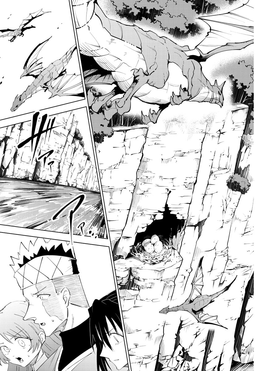 Kizetsu Yuusha to Ansatsu Hime - Chapter 86 - Page 15
