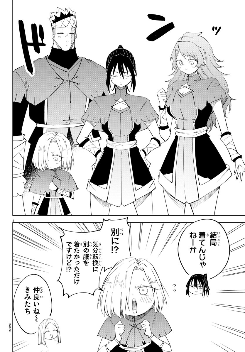 Kizetsu Yuusha to Ansatsu Hime - Chapter 86 - Page 8