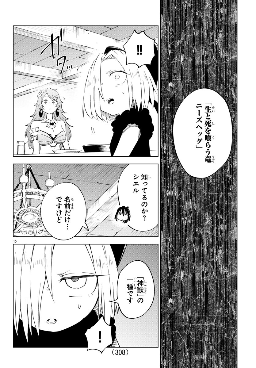 Kizetsu Yuusha to Ansatsu Hime - Chapter 89 - Page 10