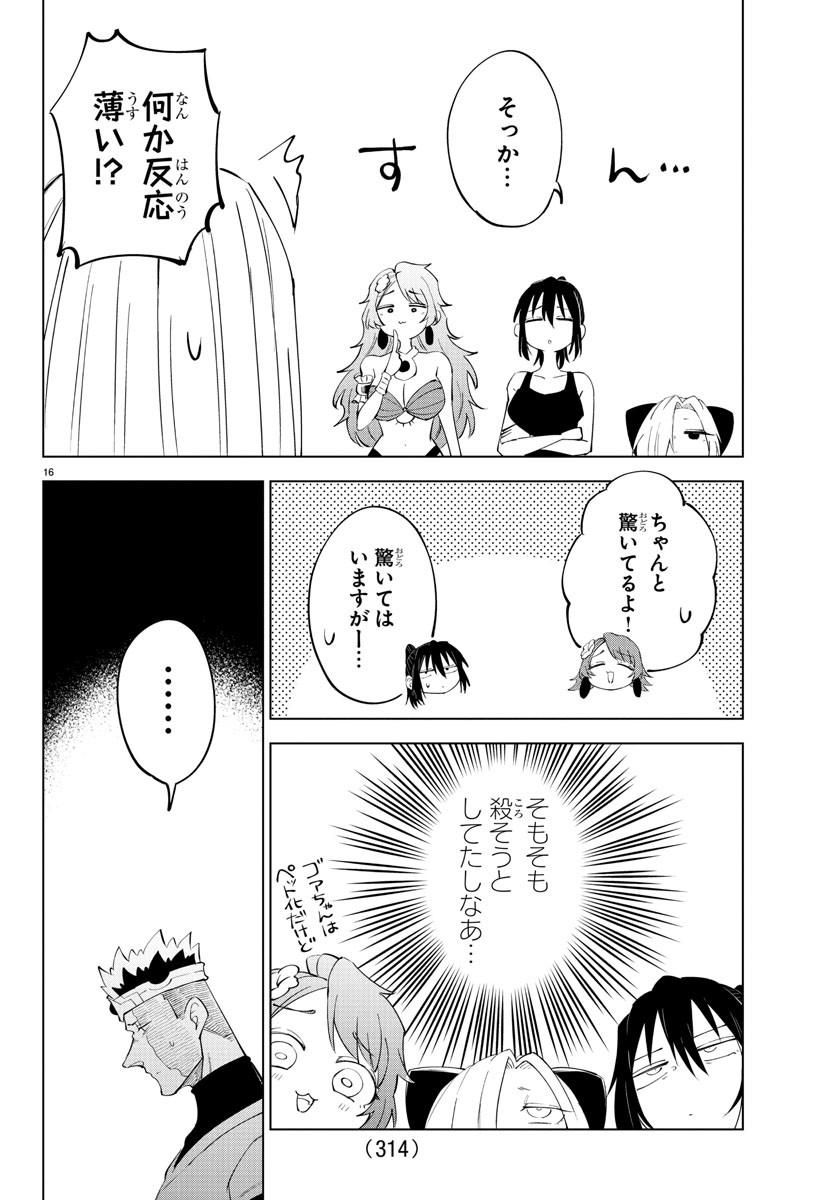 Kizetsu Yuusha to Ansatsu Hime - Chapter 89 - Page 16