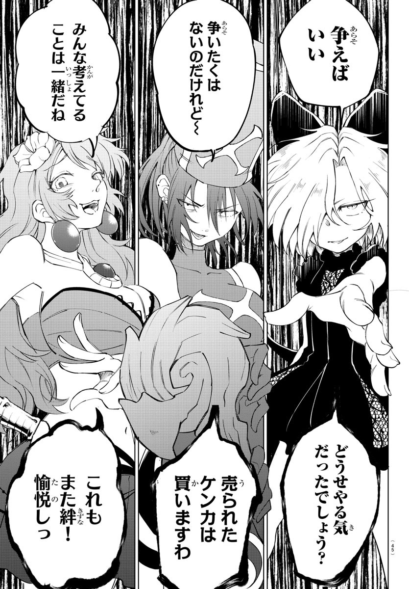 Kizetsu Yuusha to Ansatsu Hime - Chapter 9 - Page 19
