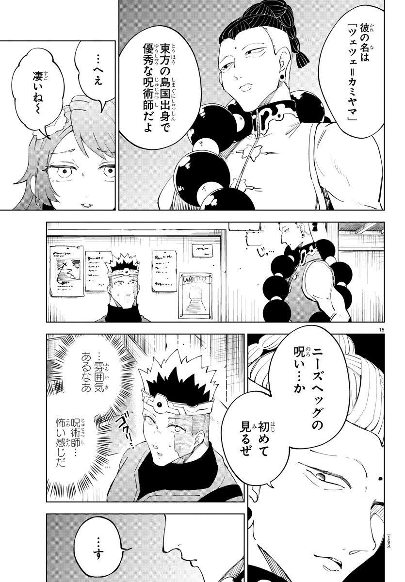 Kizetsu Yuusha to Ansatsu Hime - Chapter 90 - Page 16