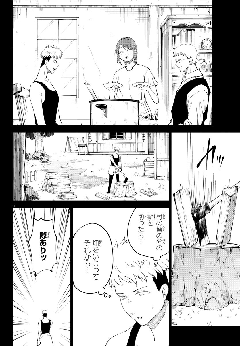 Kizetsu Yuusha to Ansatsu Hime - Chapter 90 - Page 5