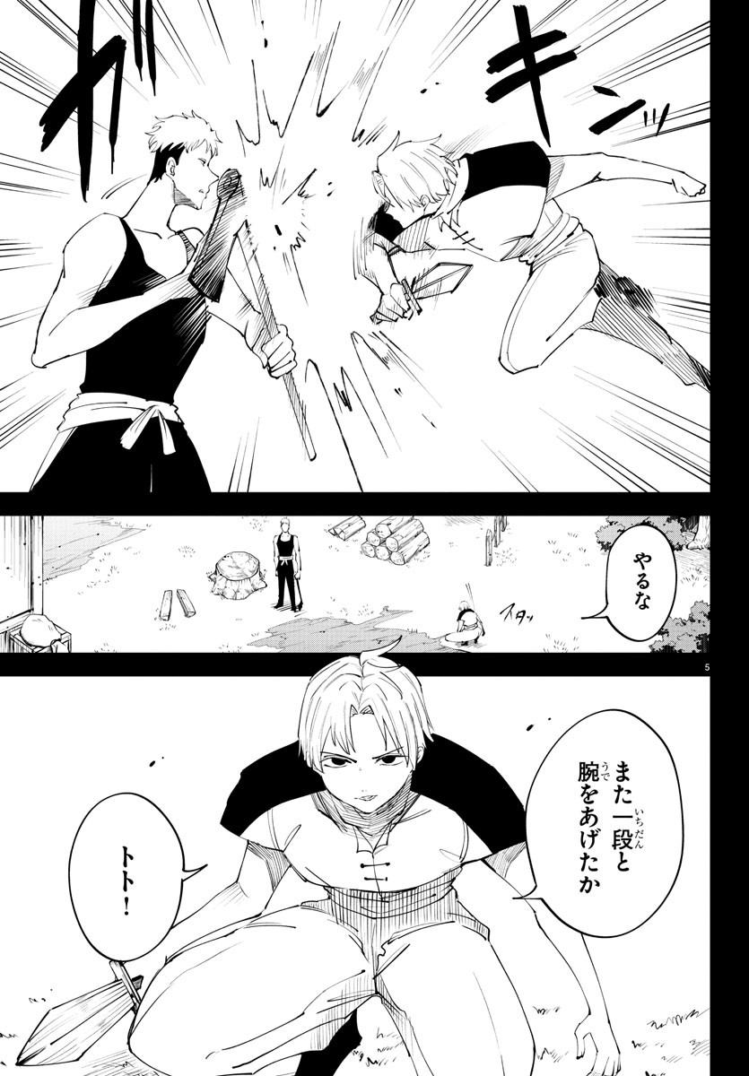 Kizetsu Yuusha to Ansatsu Hime - Chapter 90 - Page 6