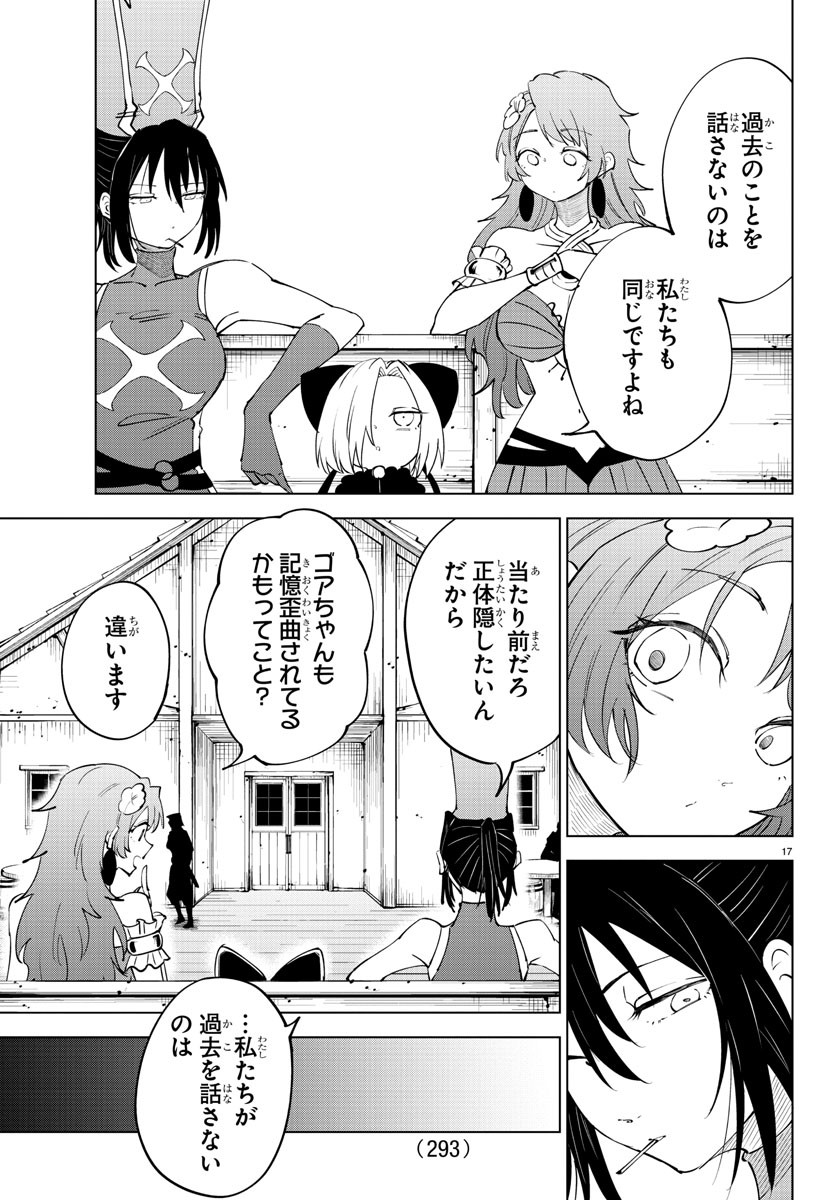 Kizetsu Yuusha to Ansatsu Hime - Chapter 92 - Page 17