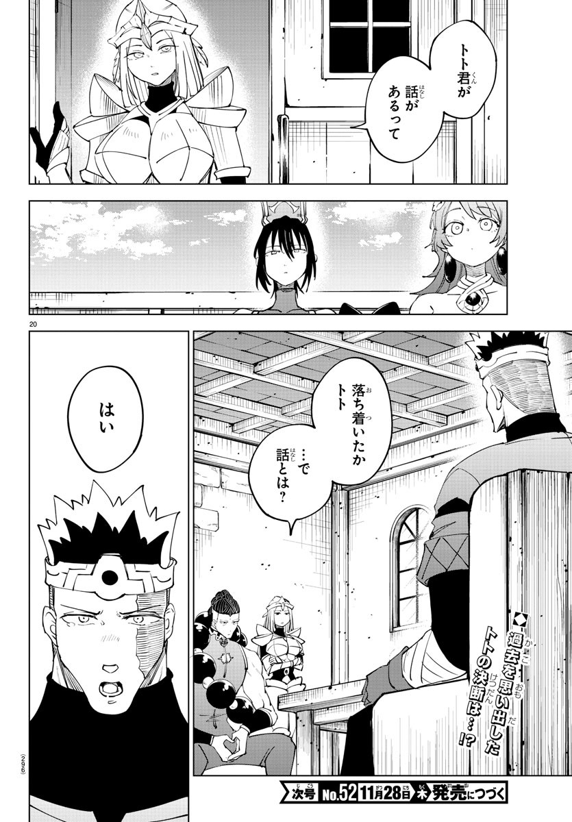 Kizetsu Yuusha to Ansatsu Hime - Chapter 92 - Page 20