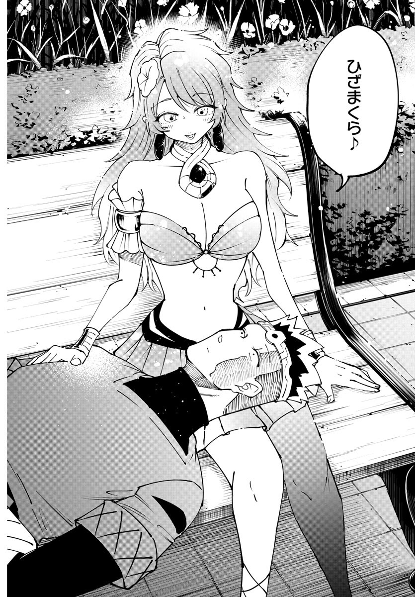 Kizetsu Yuusha to Ansatsu Hime - Chapter 93 - Page 14