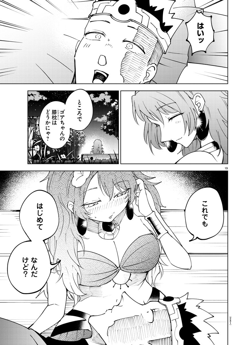 Kizetsu Yuusha to Ansatsu Hime - Chapter 93 - Page 19
