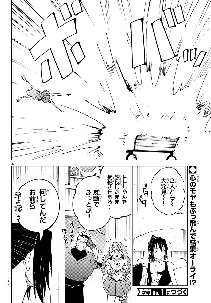 Kizetsu Yuusha to Ansatsu Hime - Chapter 93 - Page 20