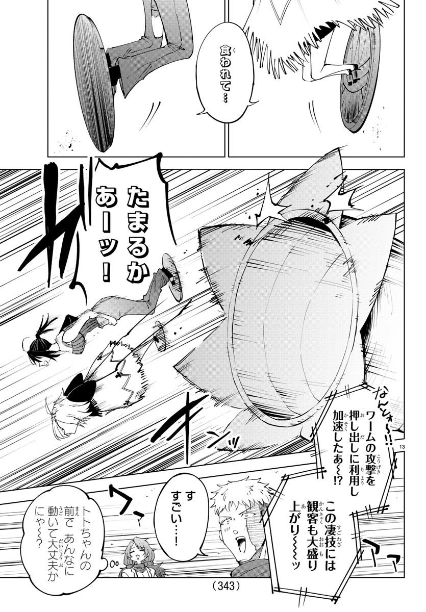 Kizetsu Yuusha to Ansatsu Hime - Chapter 96 - Page 13