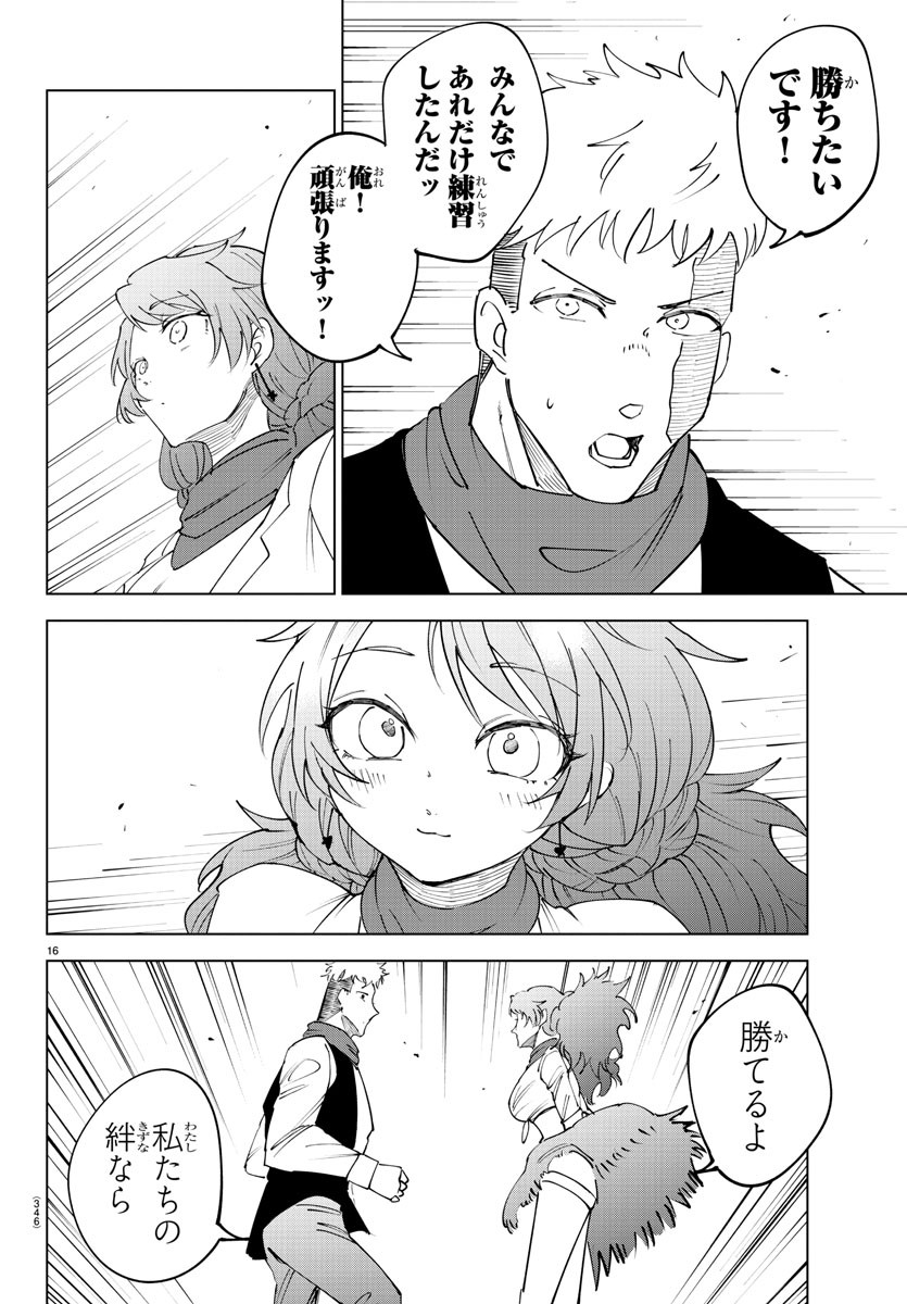 Kizetsu Yuusha to Ansatsu Hime - Chapter 96 - Page 16
